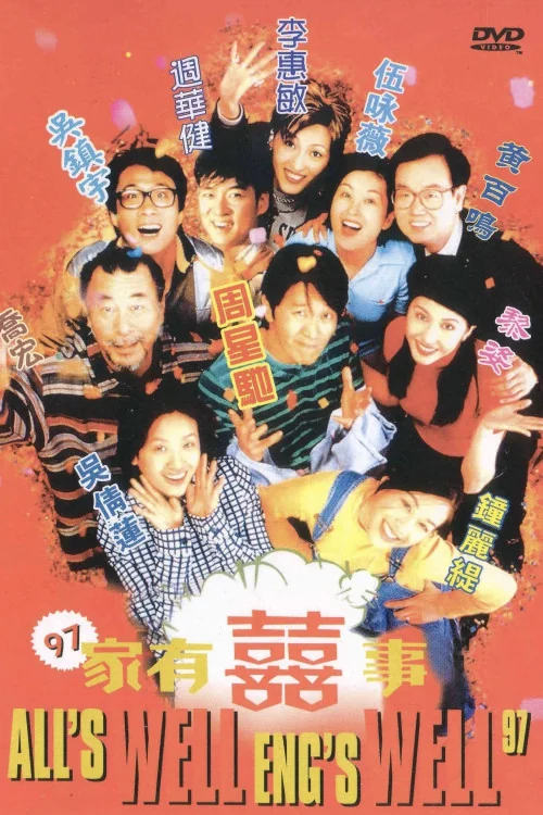 All's Well, Ends Well 1997