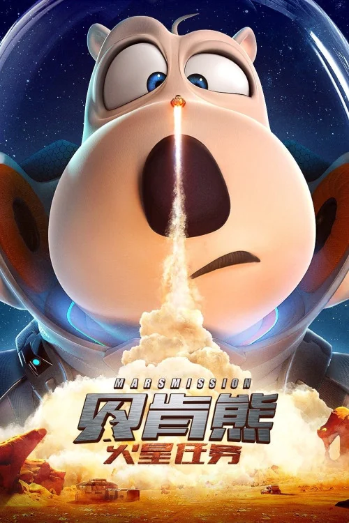 Bernard: Mission Mars