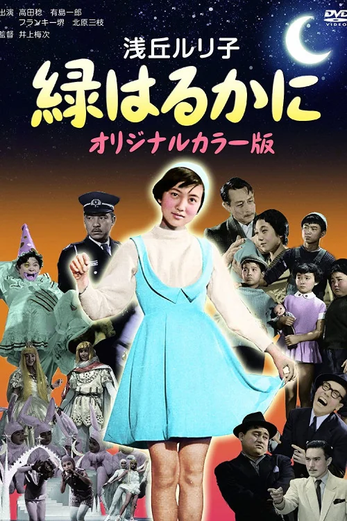 Midori harukani