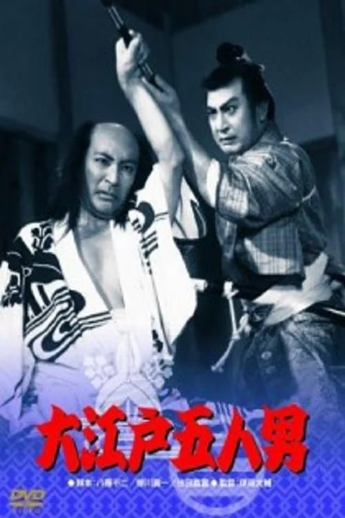 Oedo gonin otoko