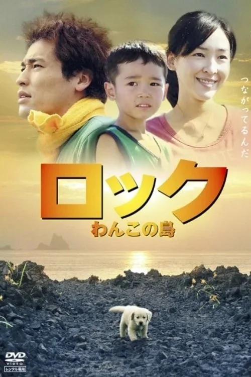 Wanko: The Story of Me, My Family and Rock
