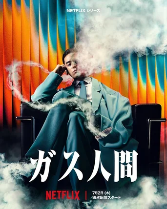 Human Vapor S01E01