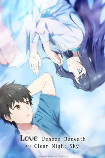 Love Unseen Beneath the Clear Night Sky S01E01