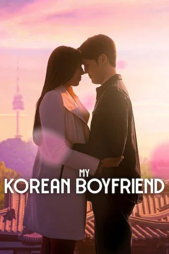 Meu namorado coreano