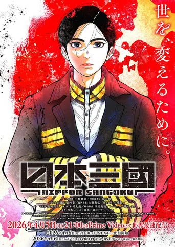 NIPPON SANGOKU: The Three Nations of the Crimson Sun