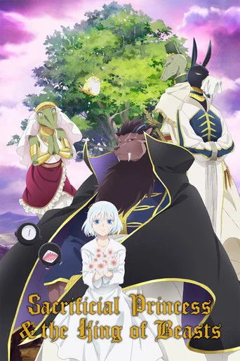 Sacrificial Princess & the King of Beasts